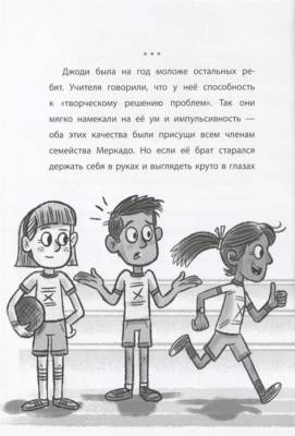 Minecraft. Игра начинается! Хроники Вудсворта. Официальная книга приключений с доставкой по Минску от 70 рублей бесплатно!